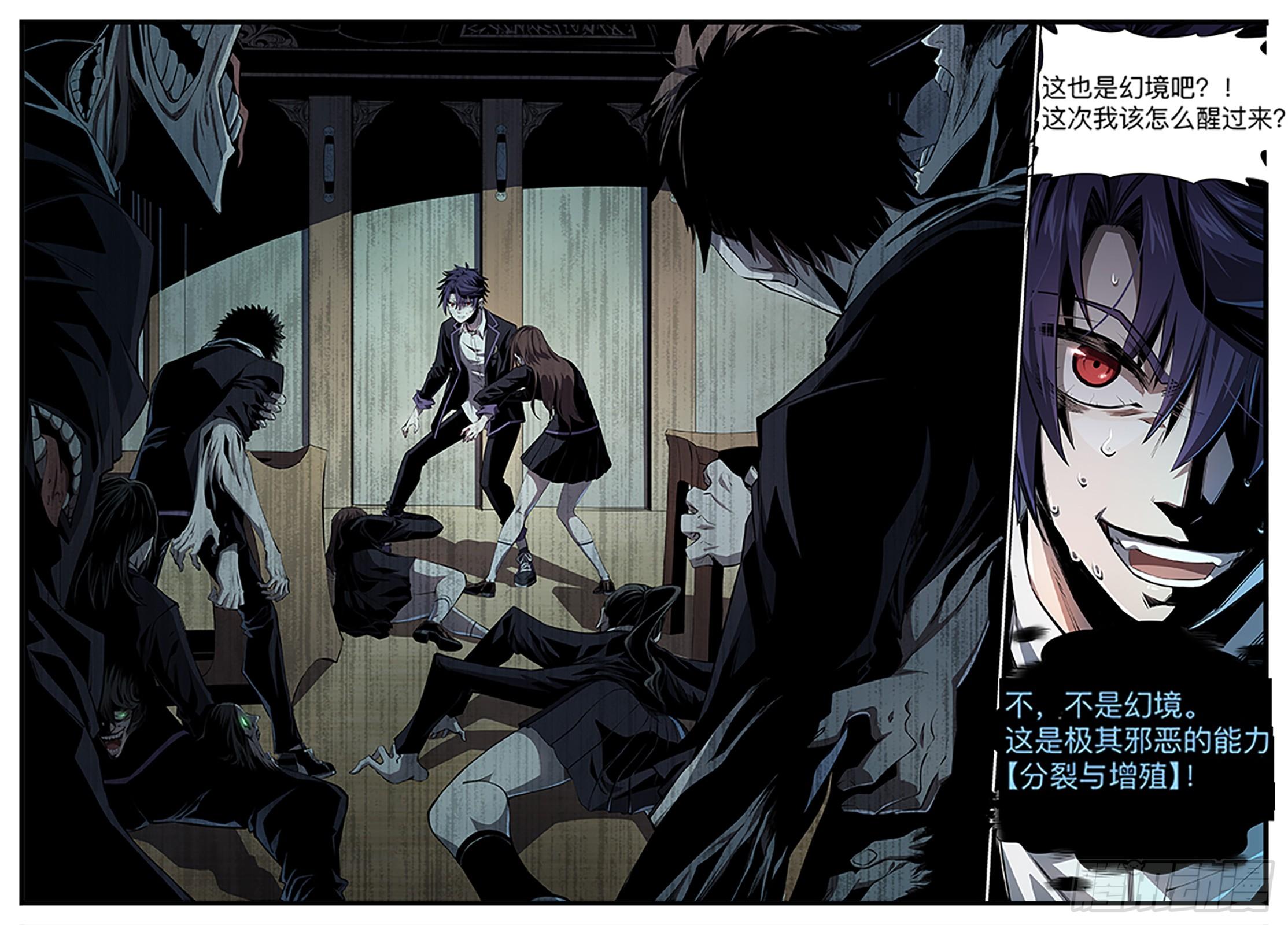 第6话 分裂与增殖-第7话