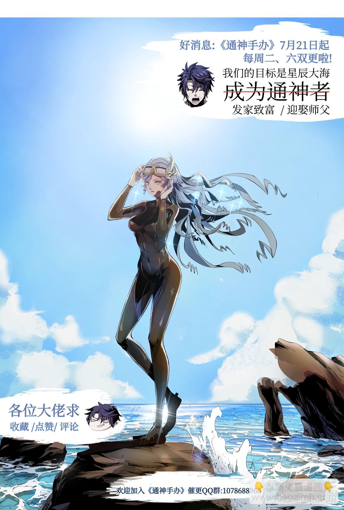 第6话 分裂与增殖-第7话