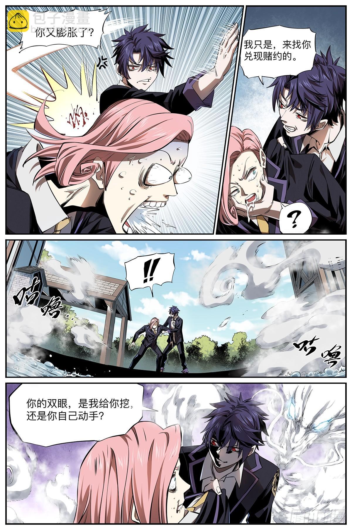 第6话 分裂与增殖-第7话