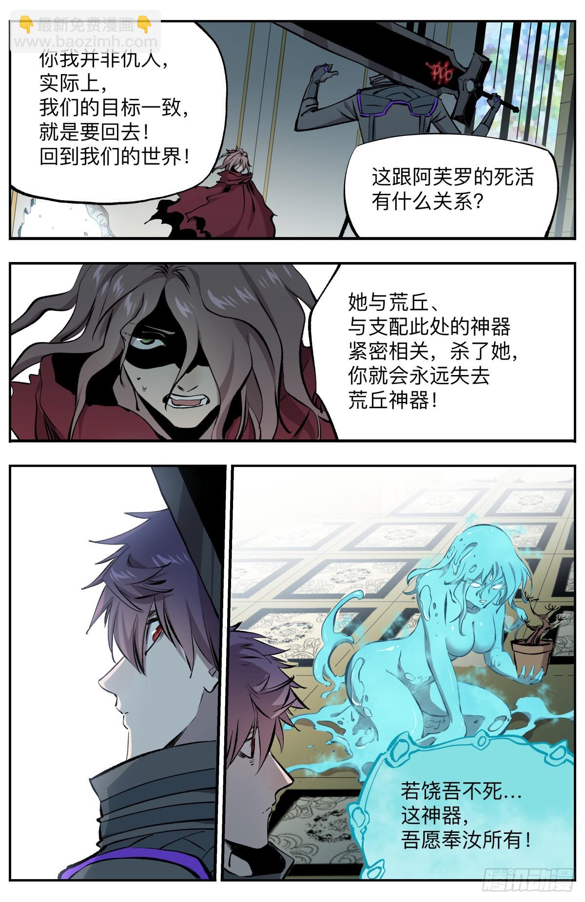 第58话 生存还是毁灭-第61话