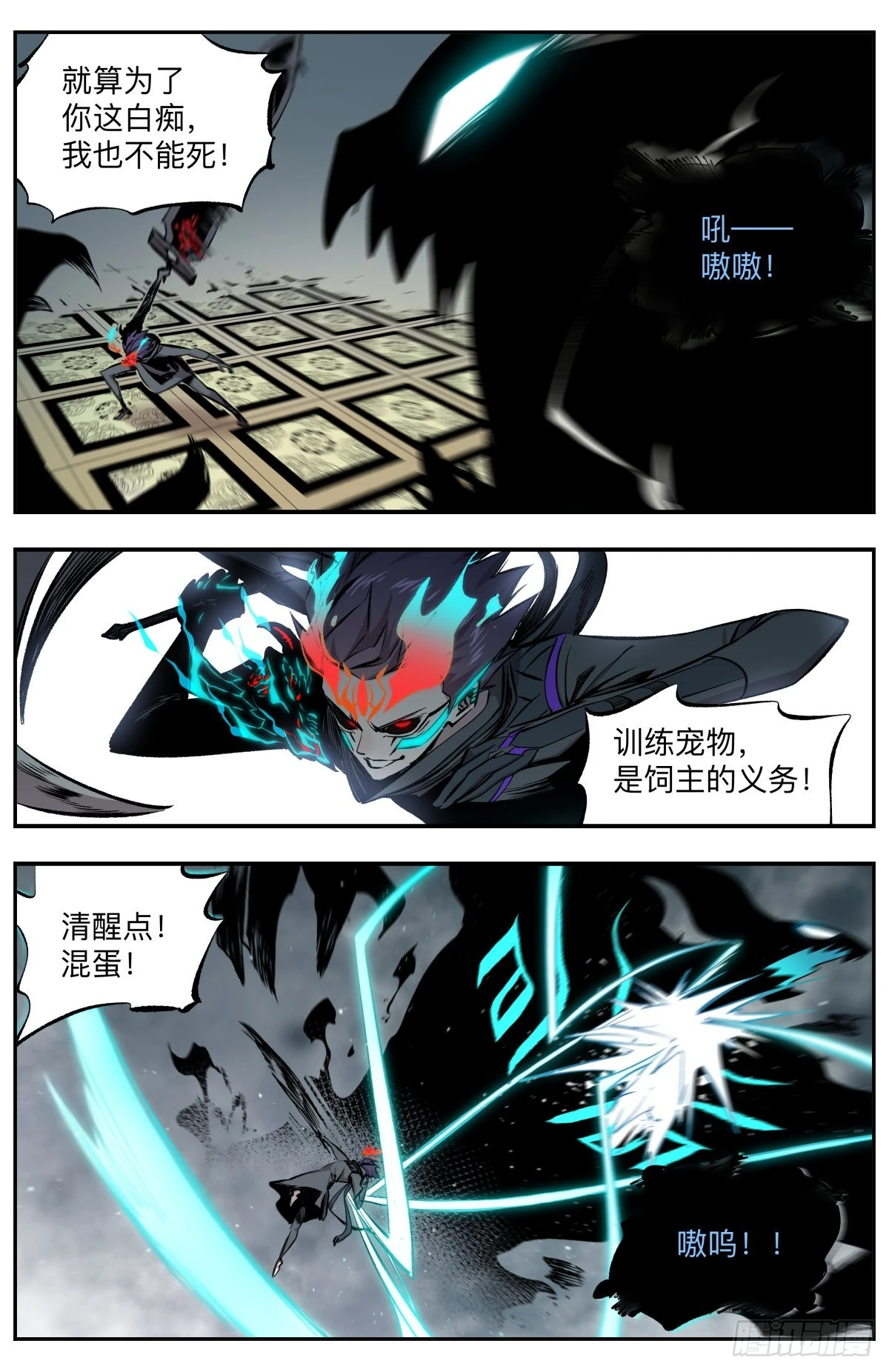 第58话 生存还是毁灭-第61话