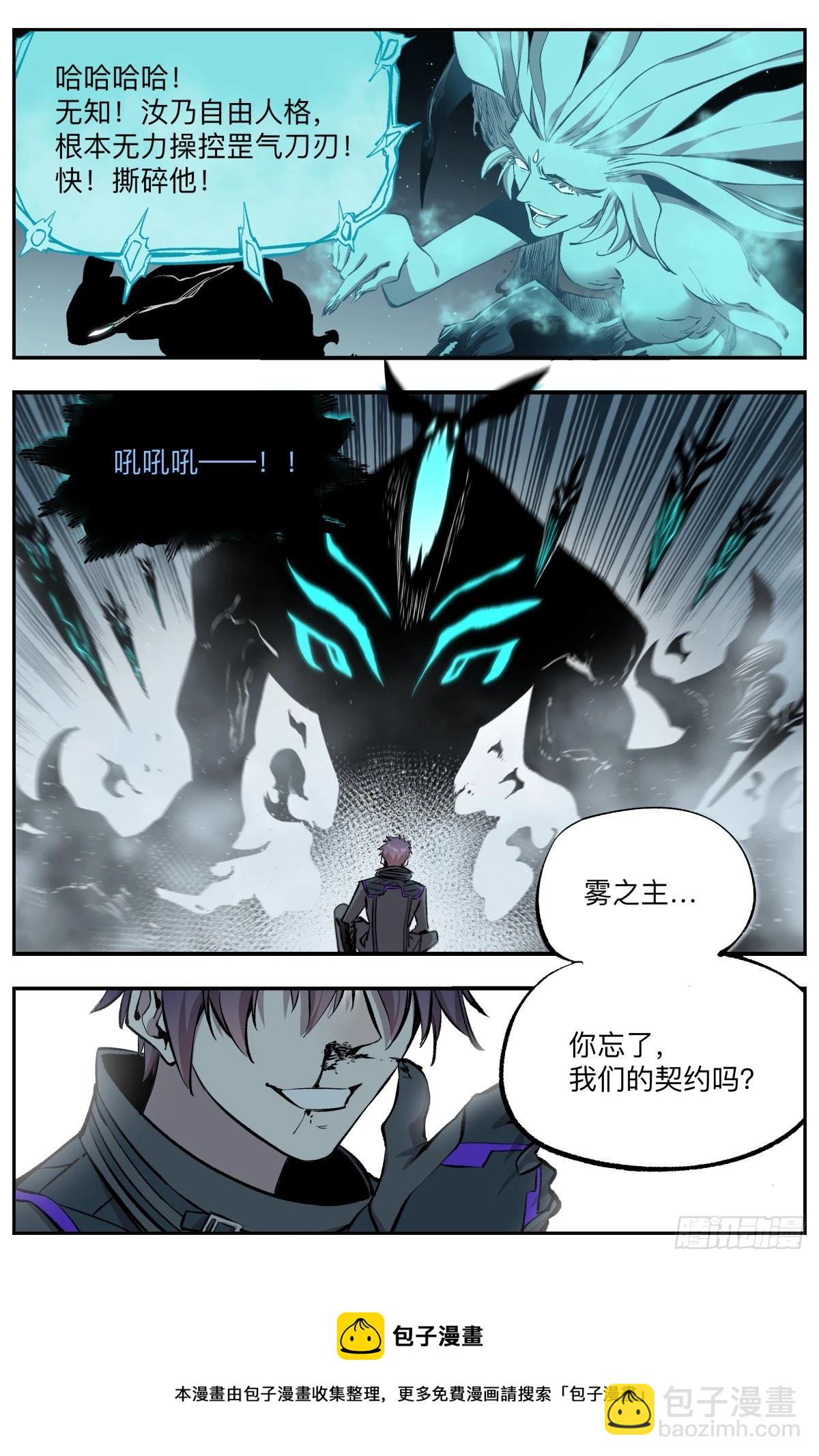 第58话 生存还是毁灭-第61话