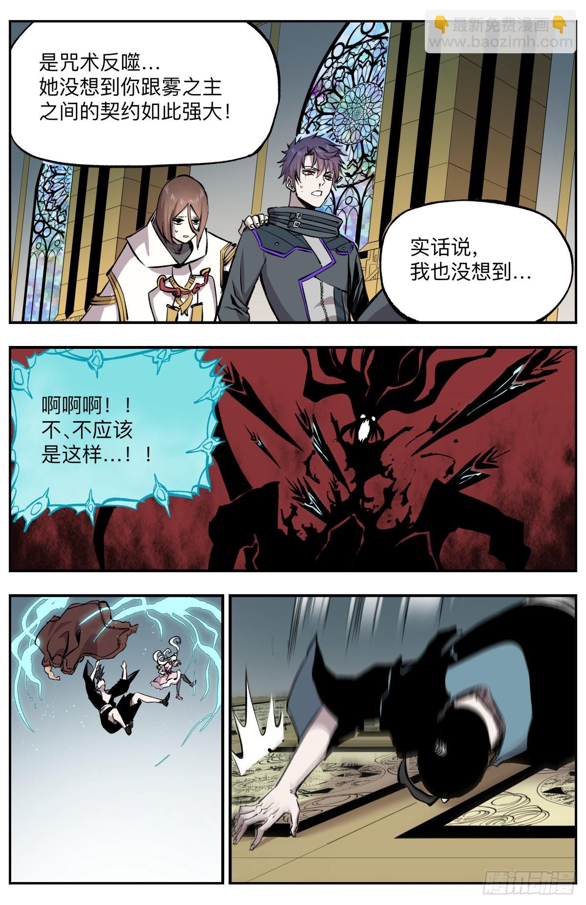 第58话 生存还是毁灭-第61话