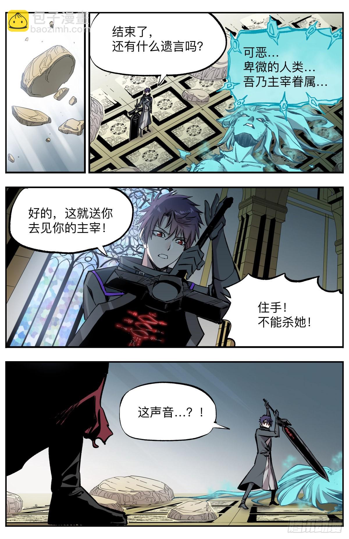 第58话 生存还是毁灭-第61话