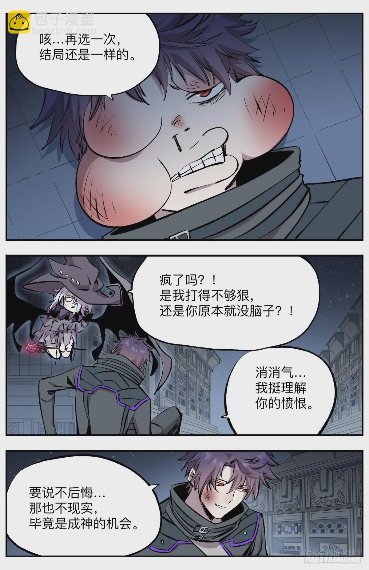 第60话 伐荷的怒火-第63话