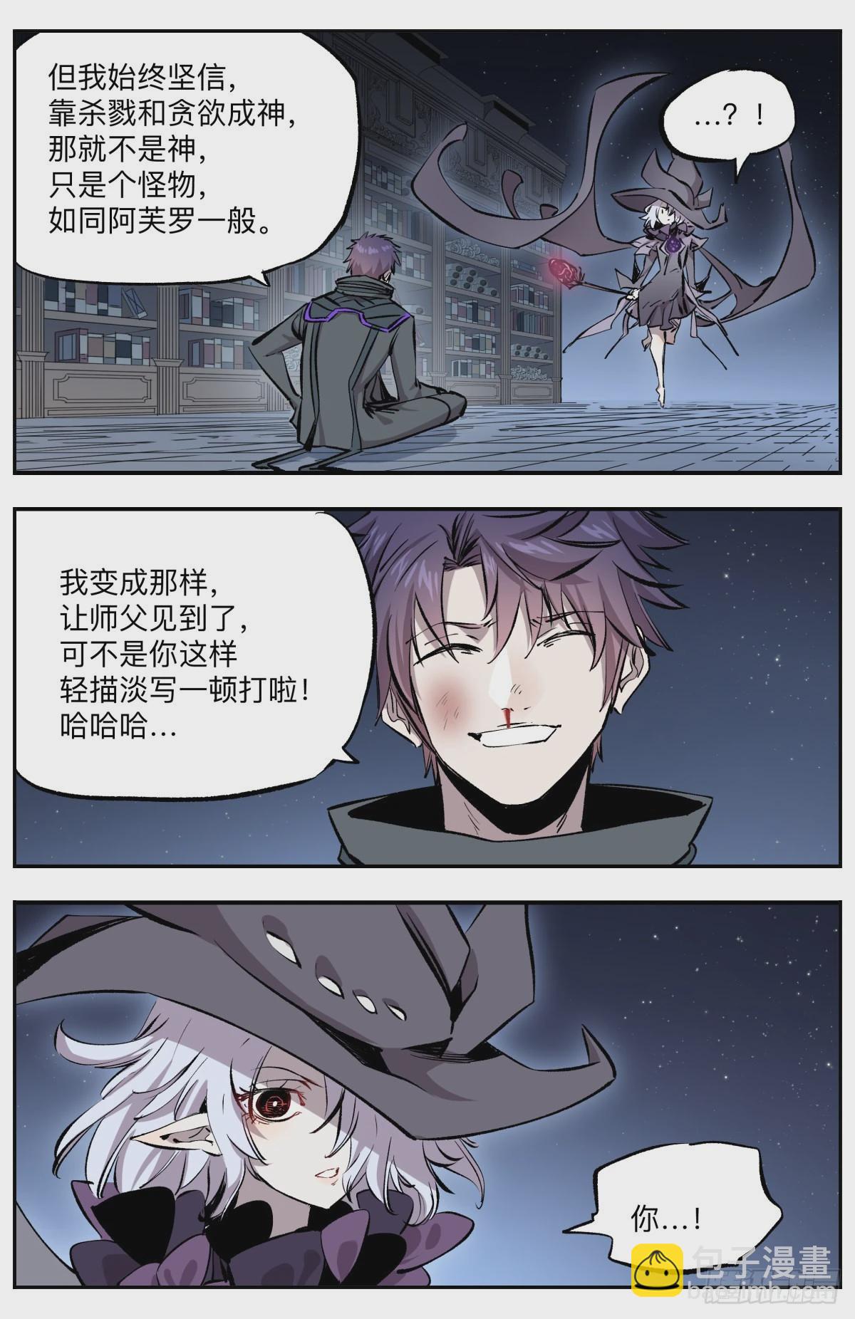 第60话 伐荷的怒火-第63话