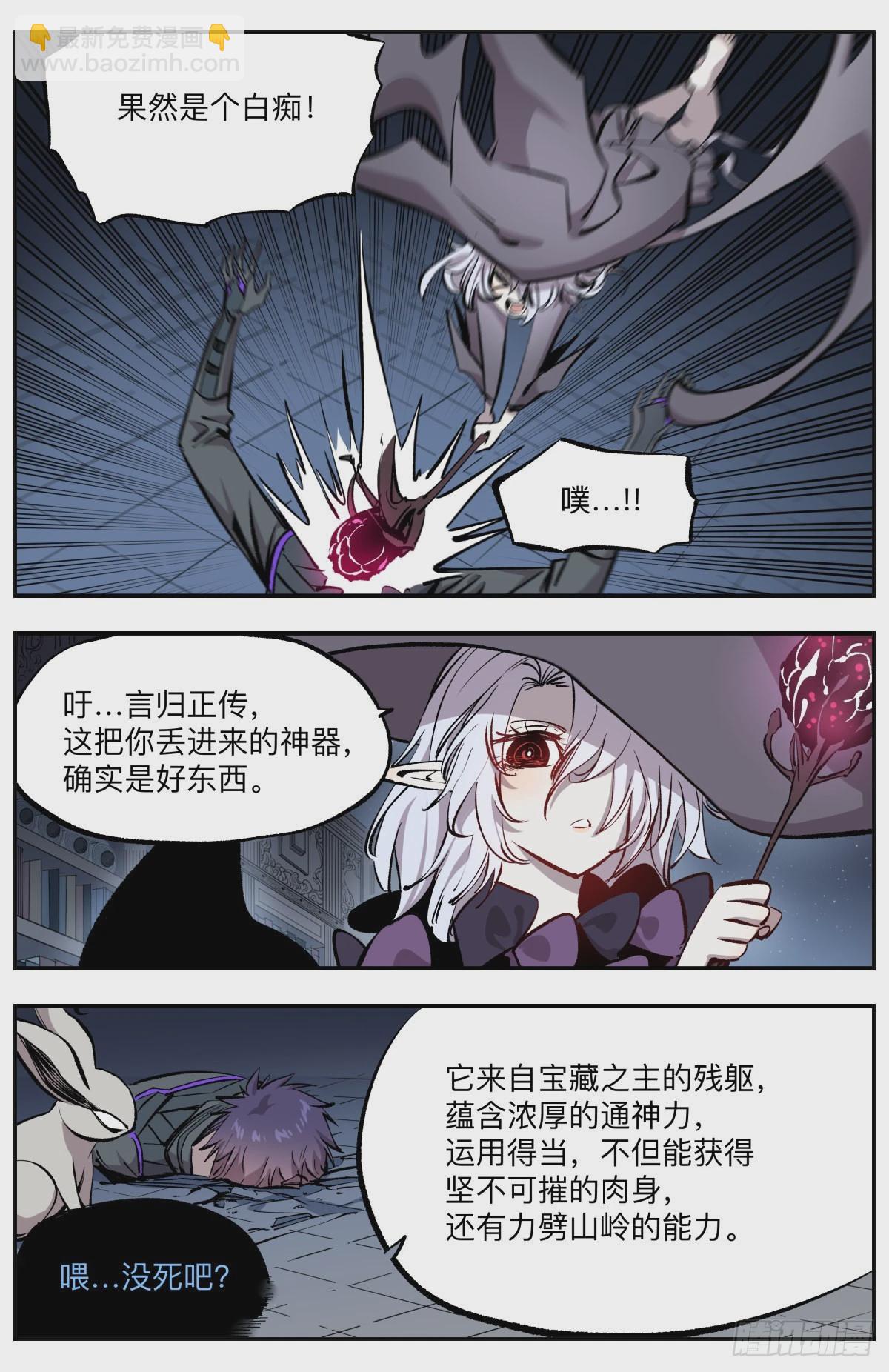 第60话 伐荷的怒火-第63话