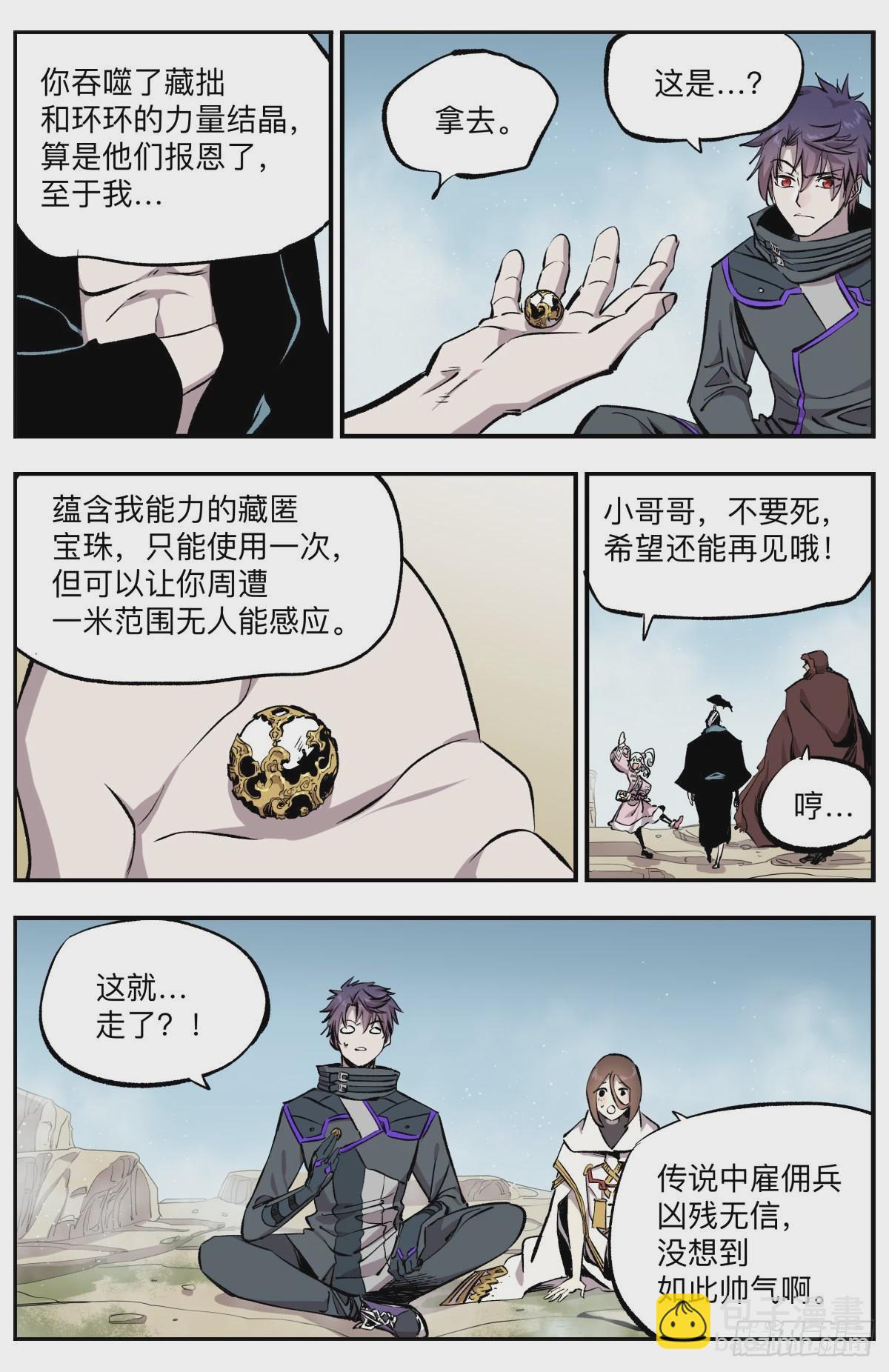 第60话 伐荷的怒火-第63话