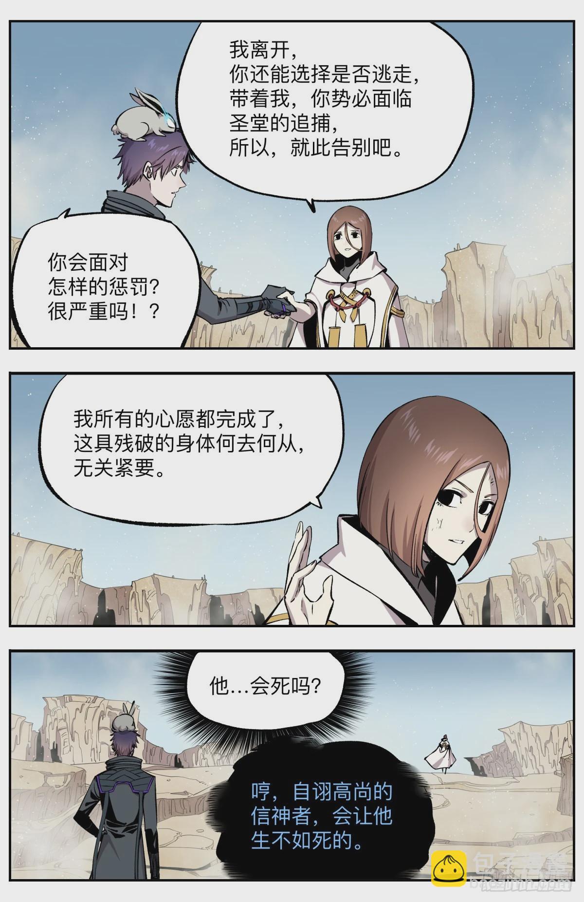 第60话 伐荷的怒火-第63话