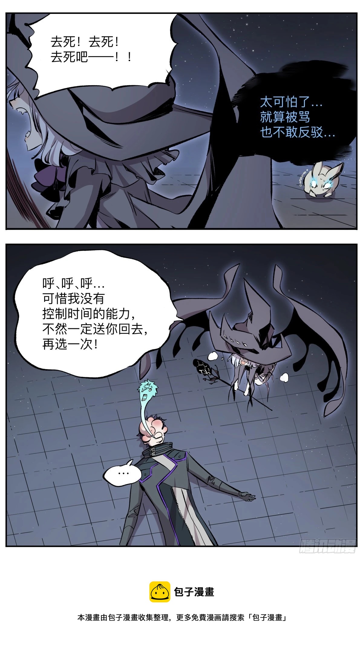 第60话 伐荷的怒火-第63话