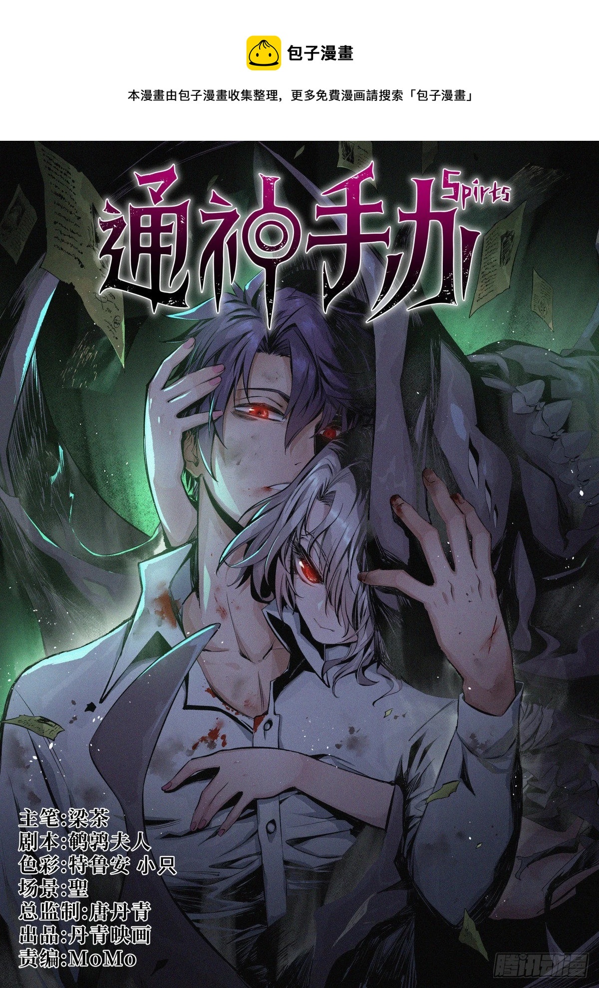 第62话 师父！-第65话