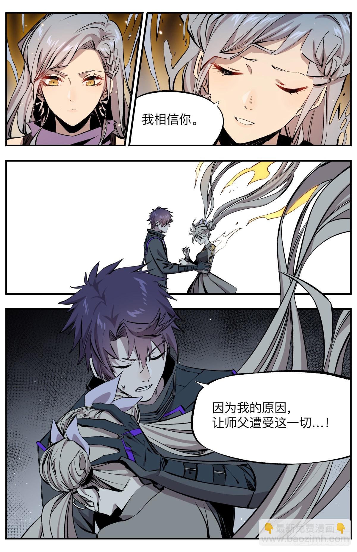 第62话 师父！-第65话