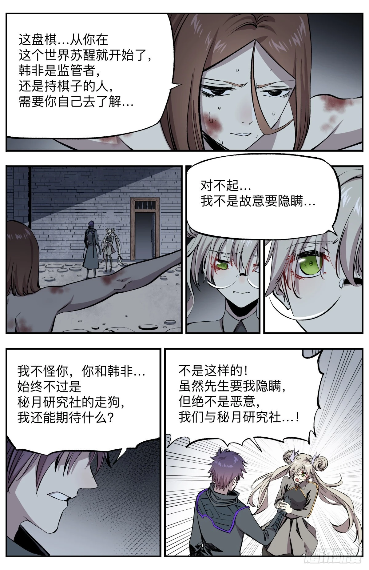 第62话 师父！-第65话