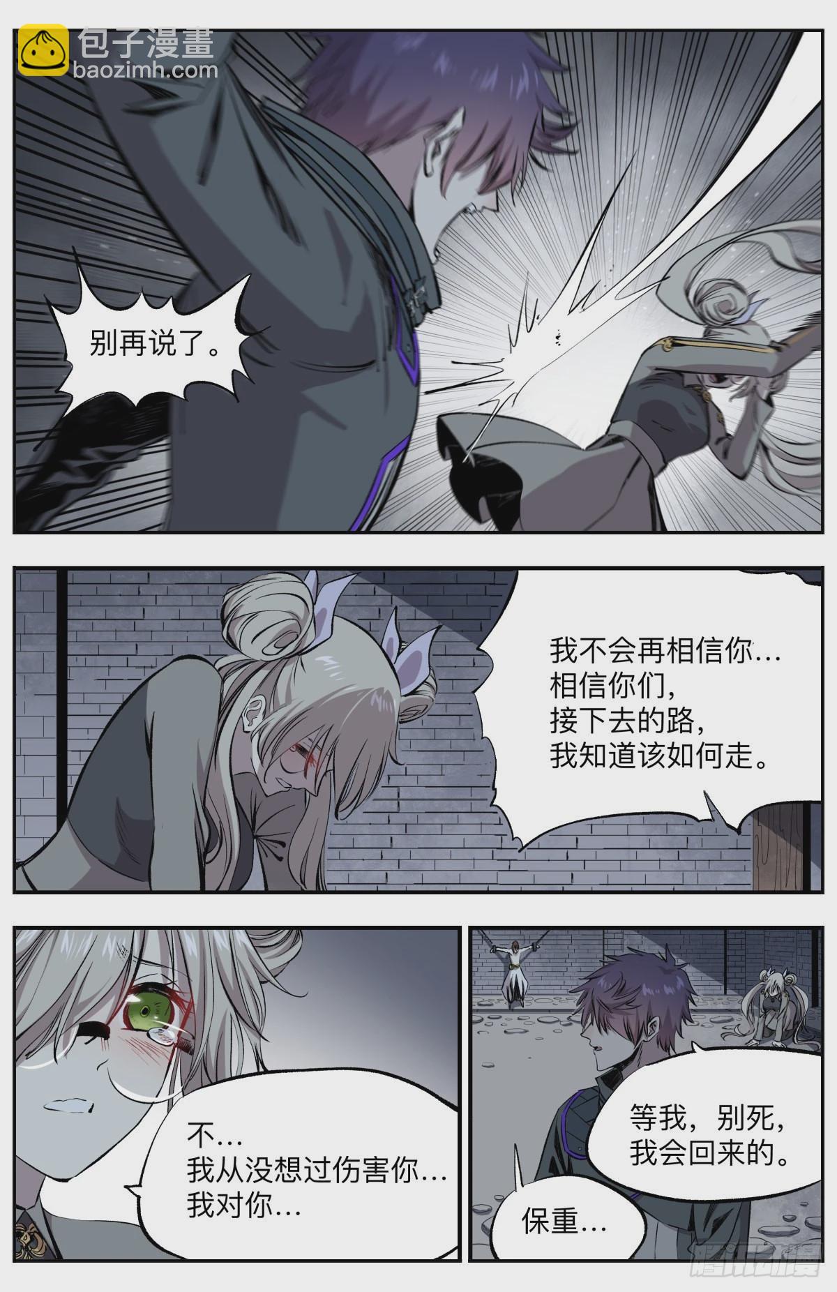 第62话 师父！-第65话