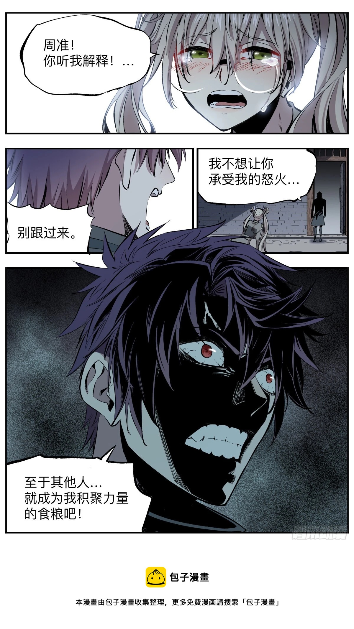 第62话 师父！-第65话