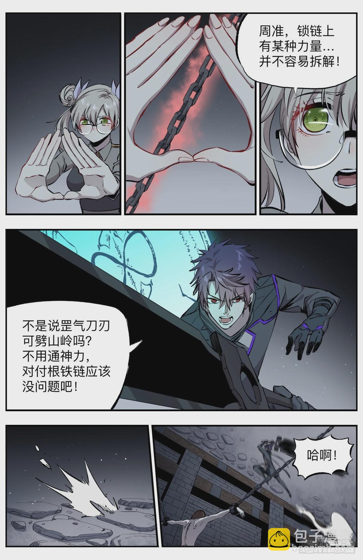 第62话 师父！-第65话