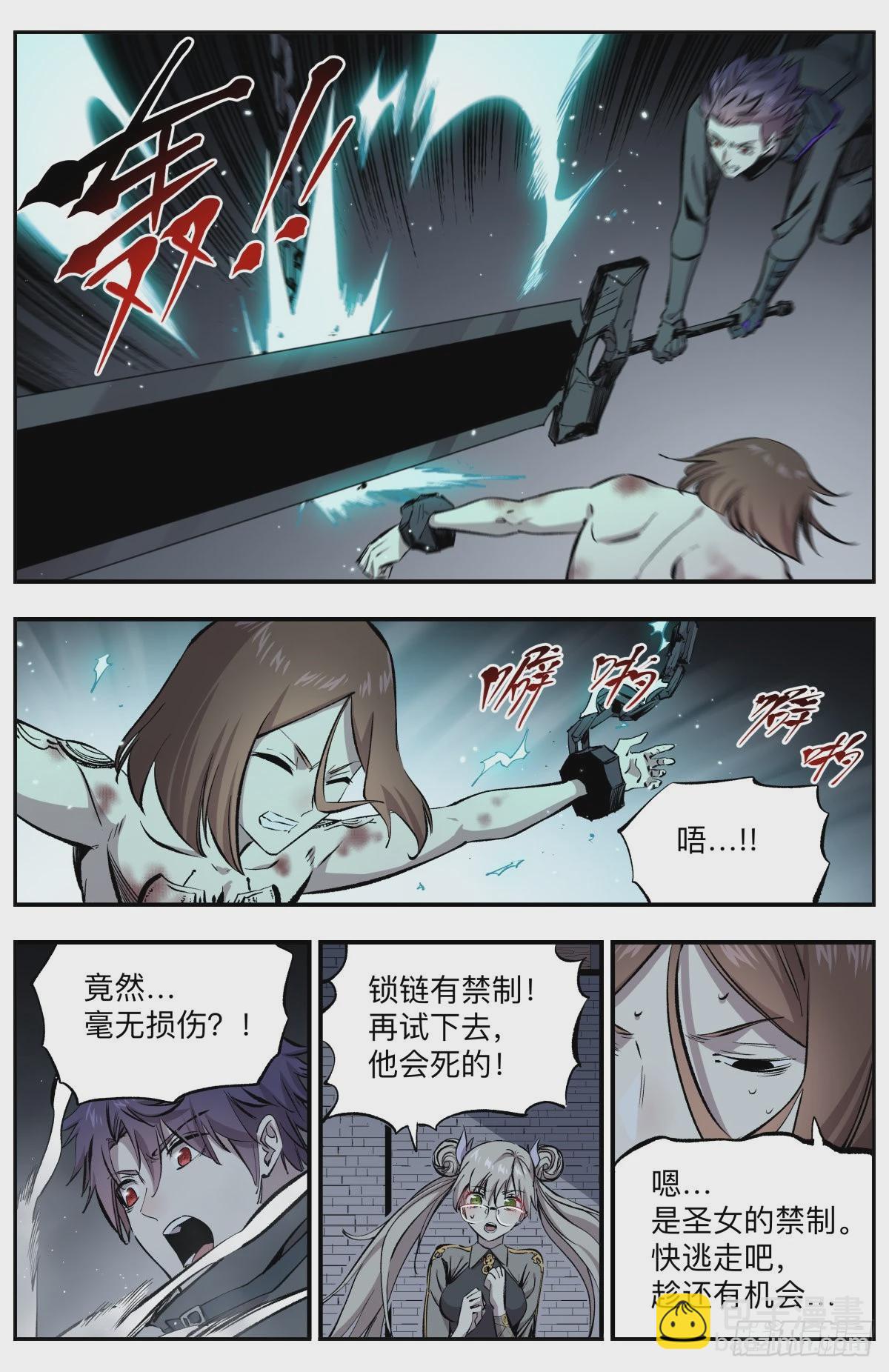 第62话 师父！-第65话