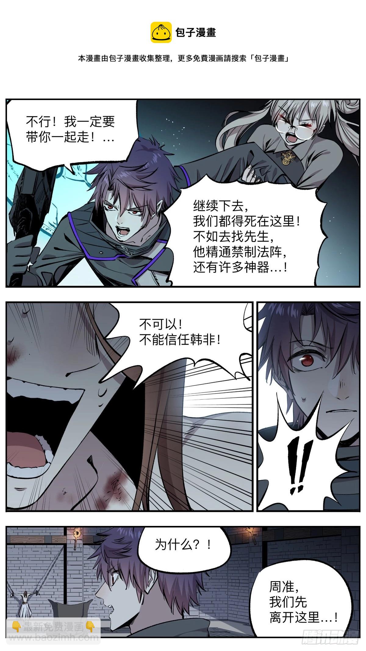 第62话 师父！-第65话