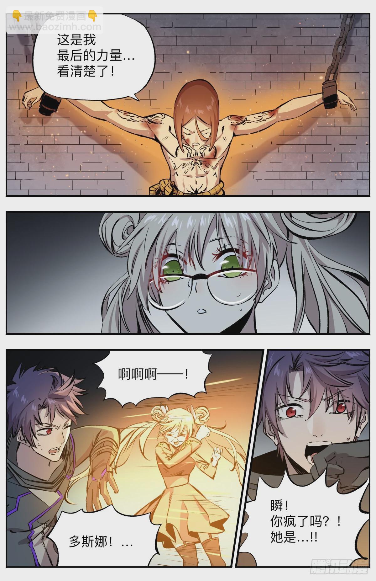 第62话 师父！-第65话