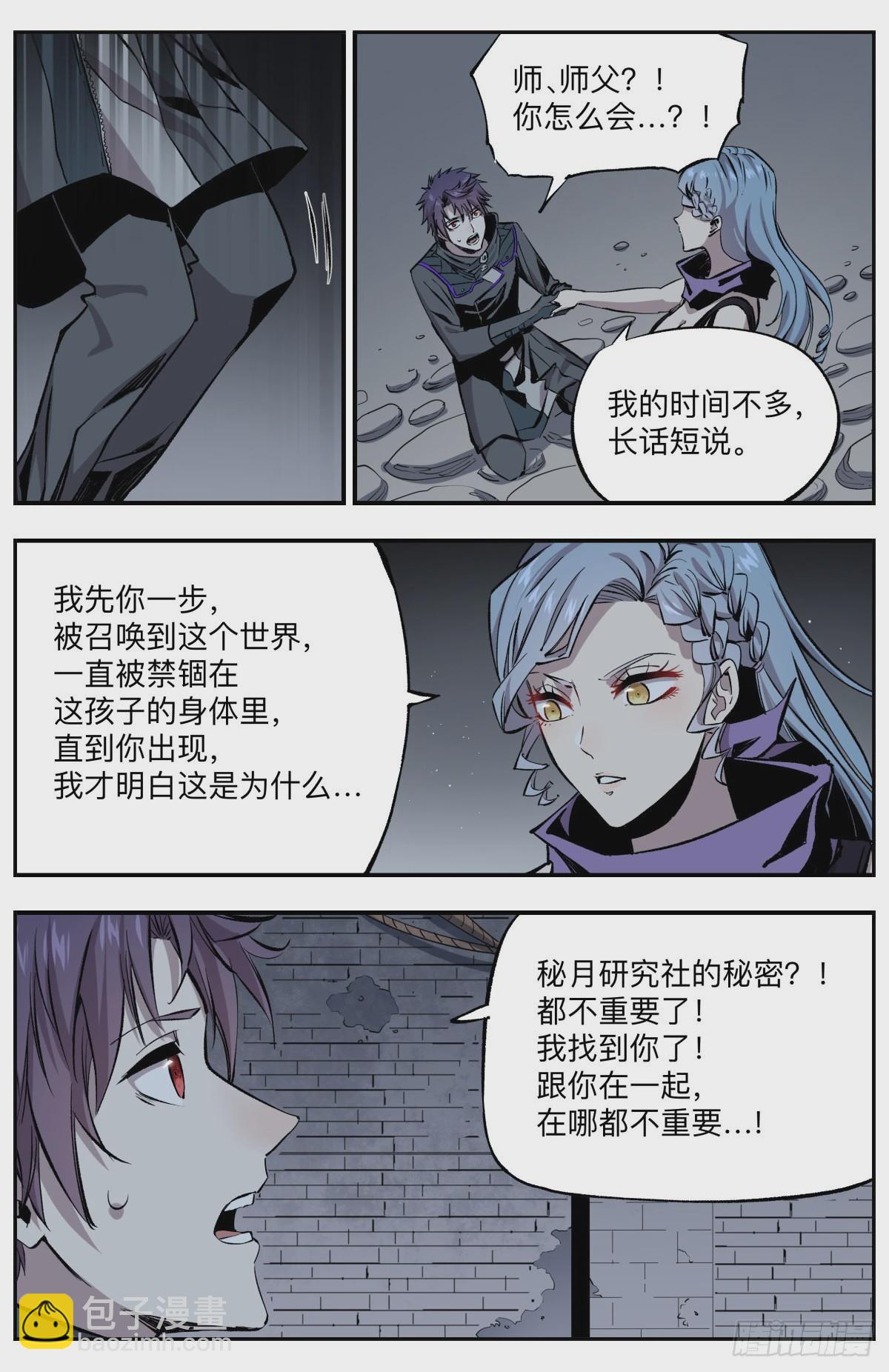 第62话 师父！-第65话