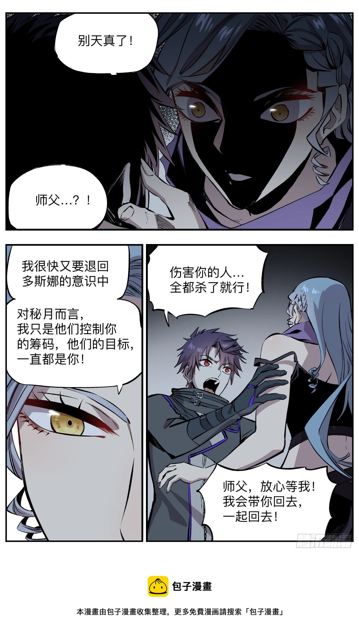 第62话 师父！-第65话