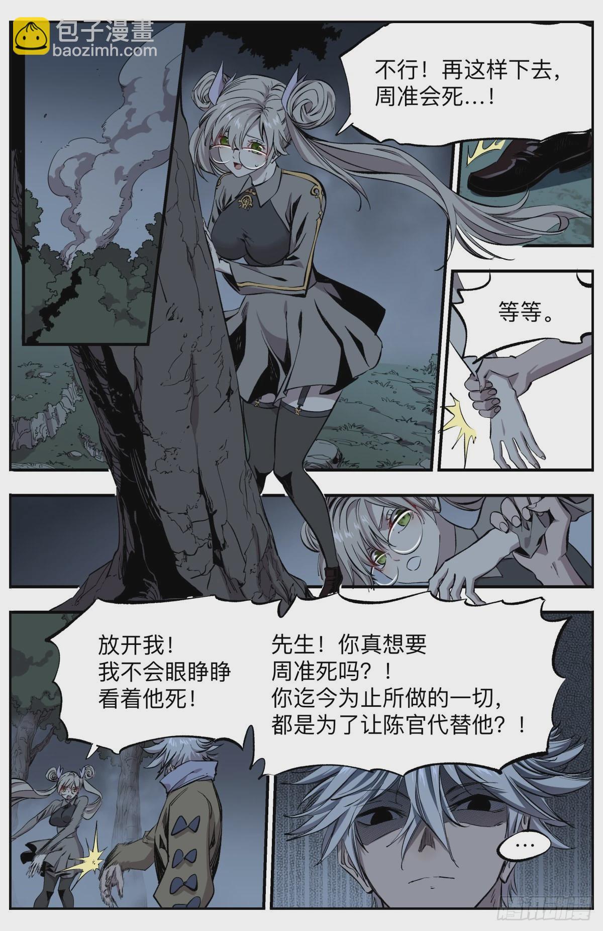 第64话 自攻自受？！-第67话