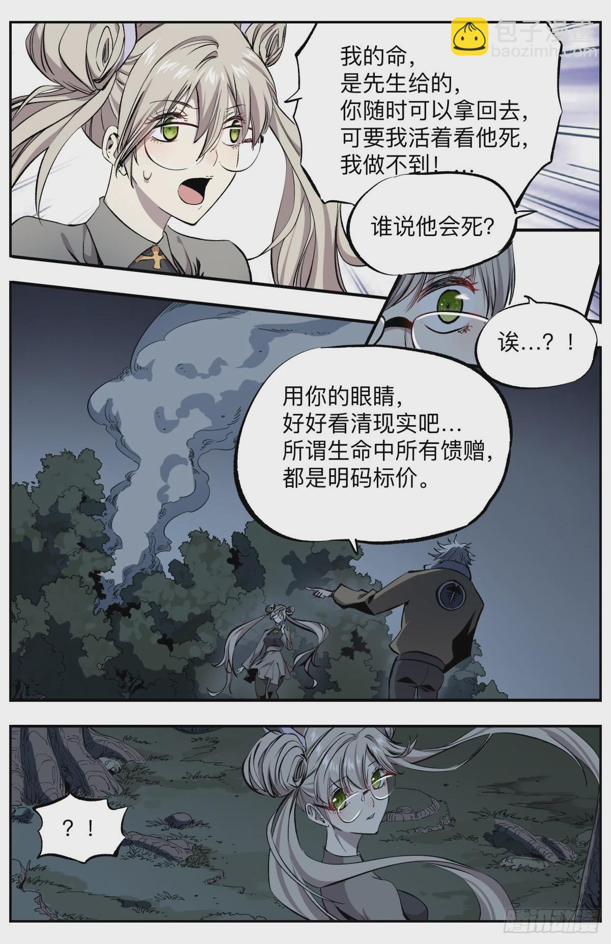 第64话 自攻自受？！-第67话