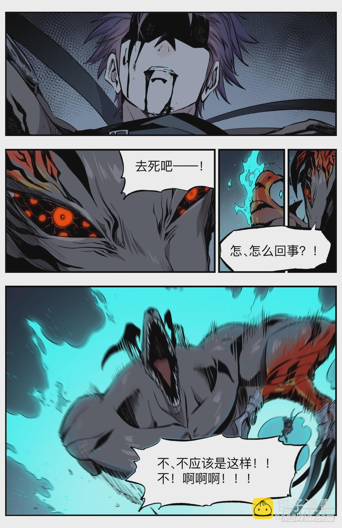 第64话 自攻自受？！-第67话