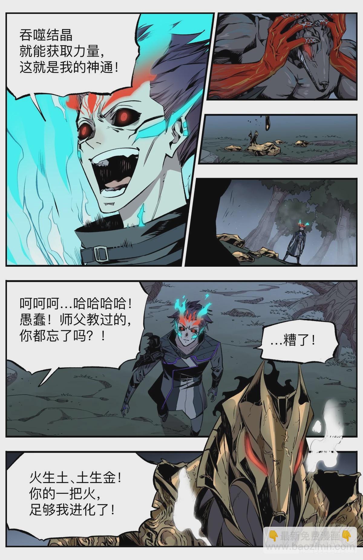 第64话 自攻自受？！-第67话