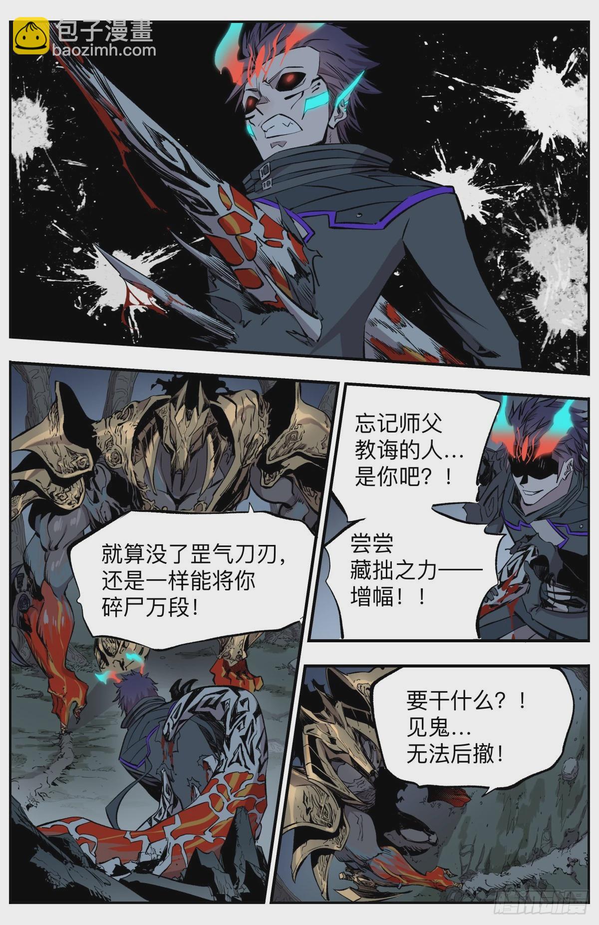 第64话 自攻自受？！-第67话