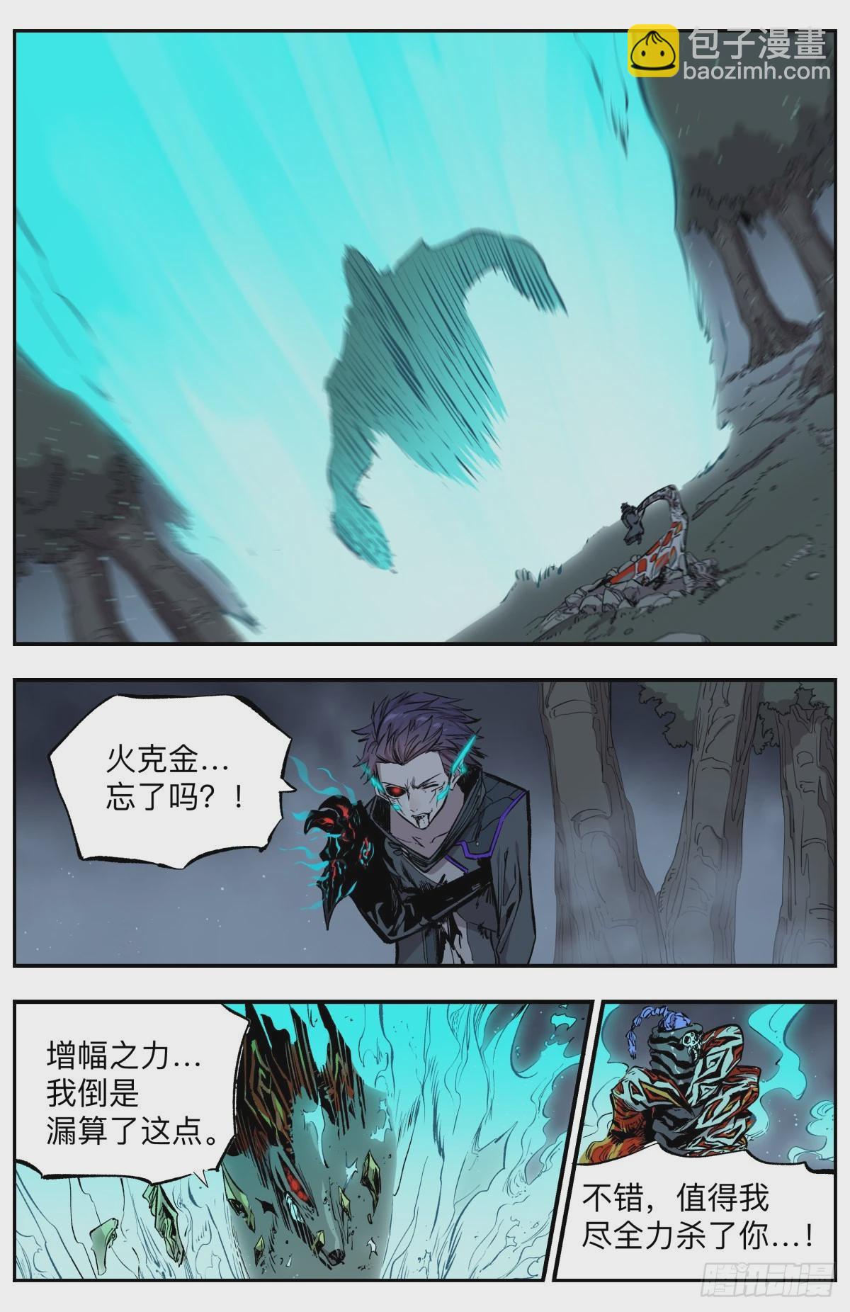 第64话 自攻自受？！-第67话