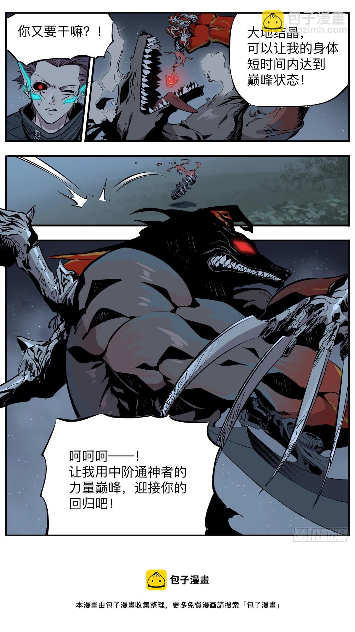 第64话 自攻自受？！-第67话