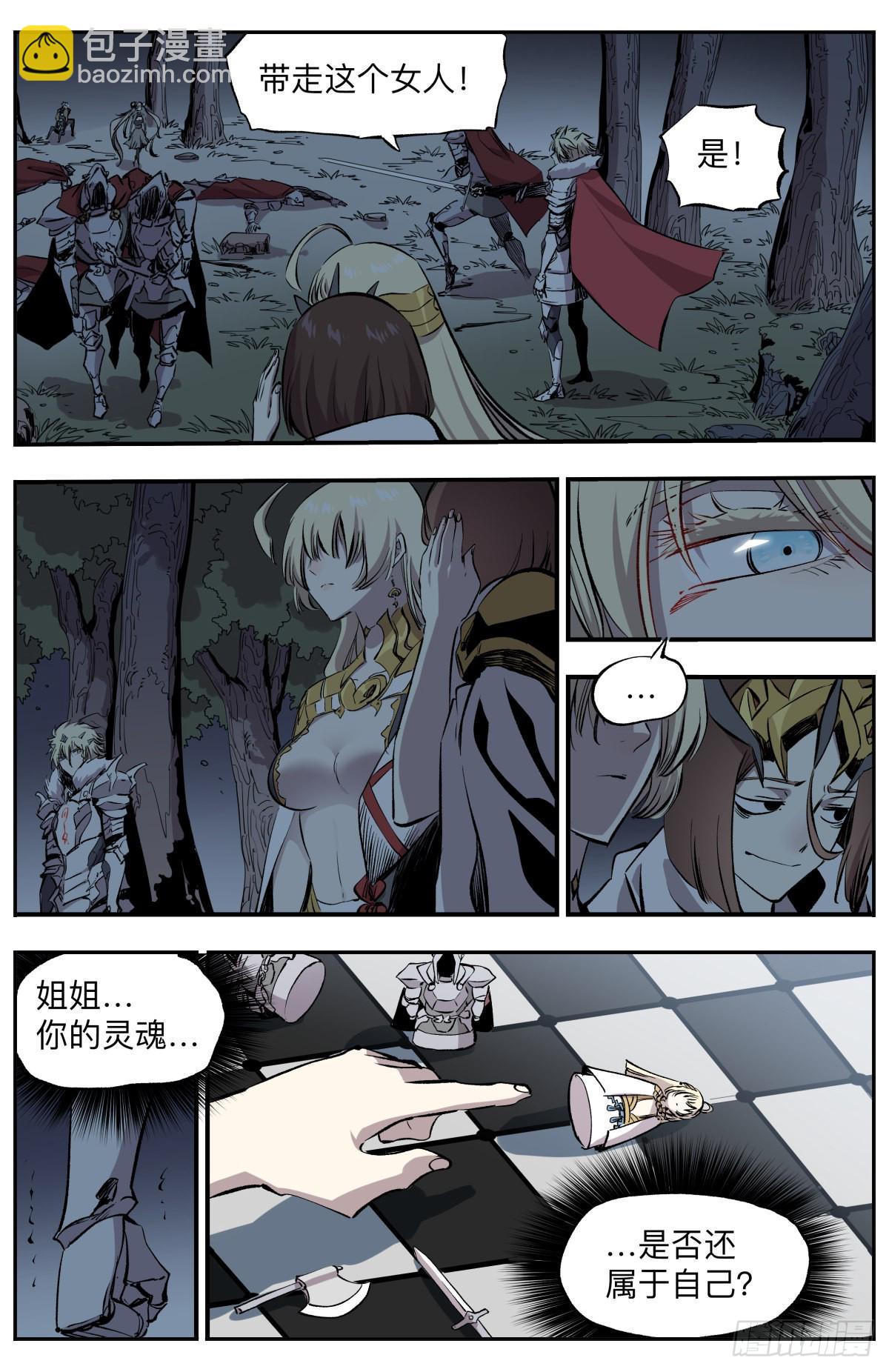 第66话 壮士断腕！-第69话