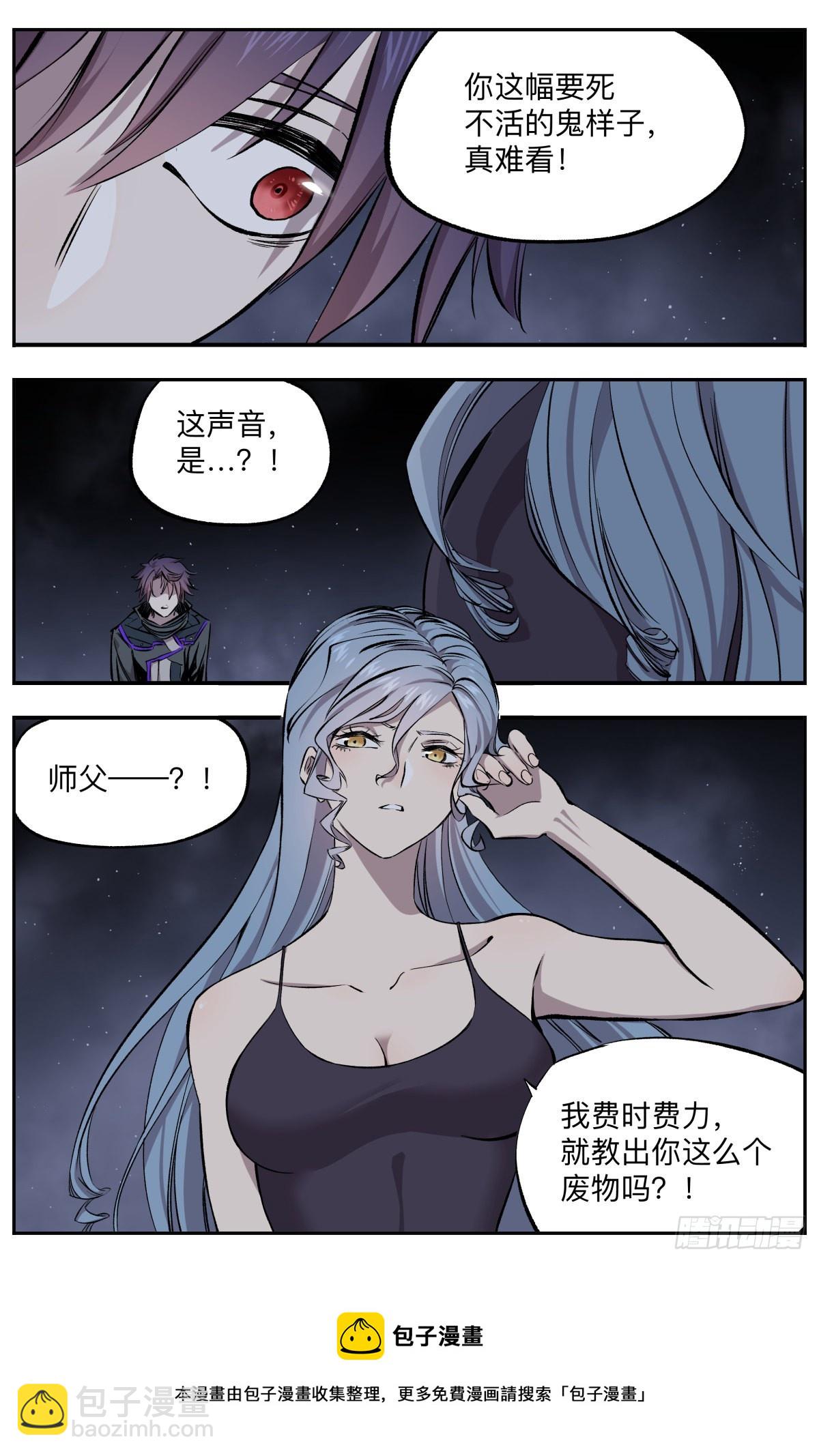 第66话 壮士断腕！-第69话