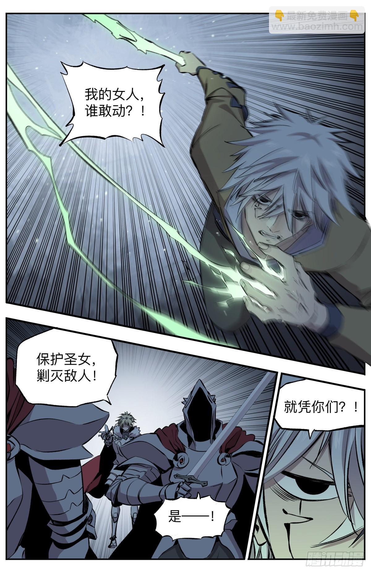 第66话 壮士断腕！-第69话