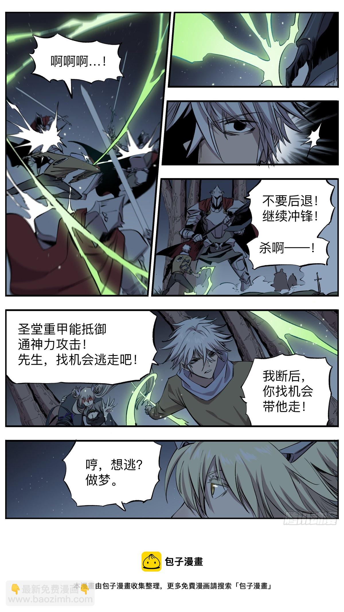 第66话 壮士断腕！-第69话