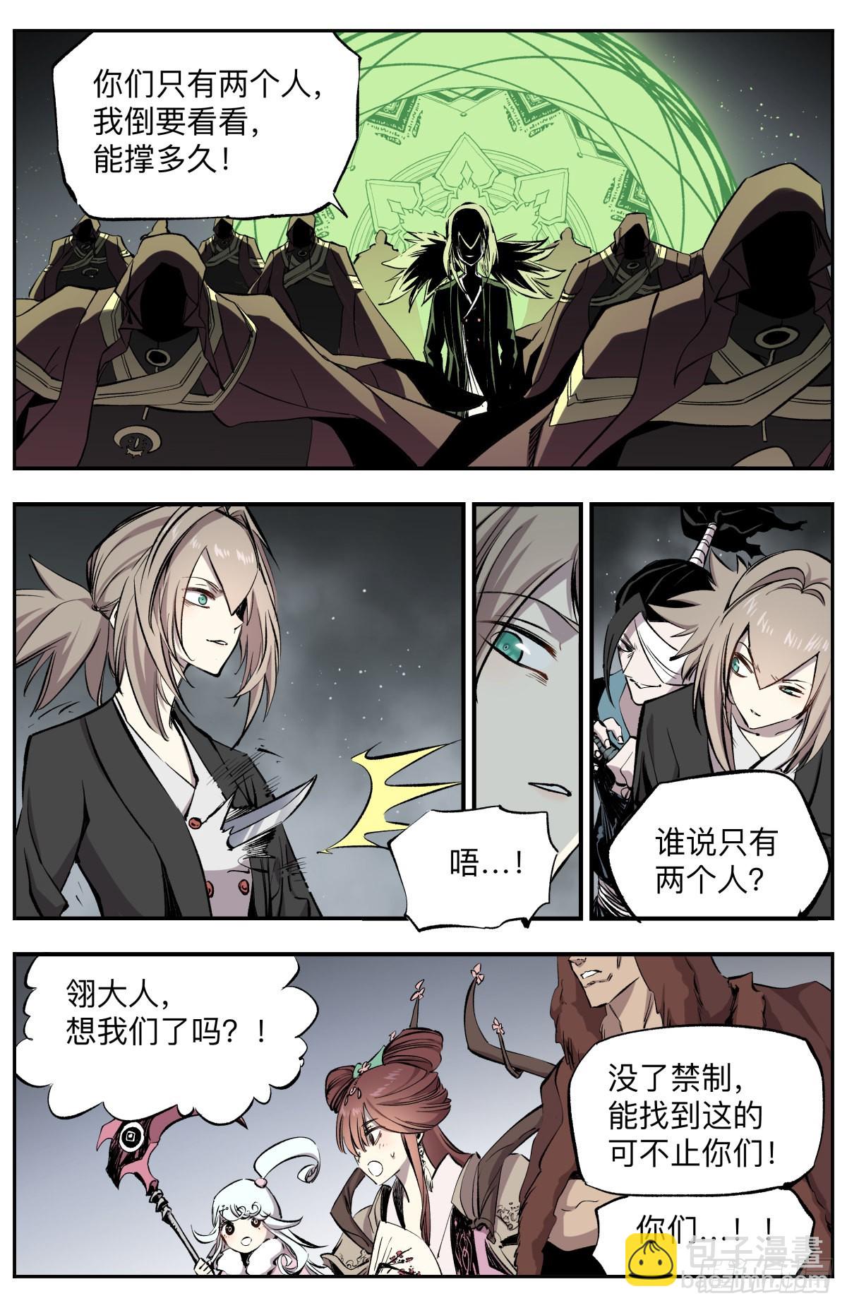 第68话 秘月来袭！-第71话