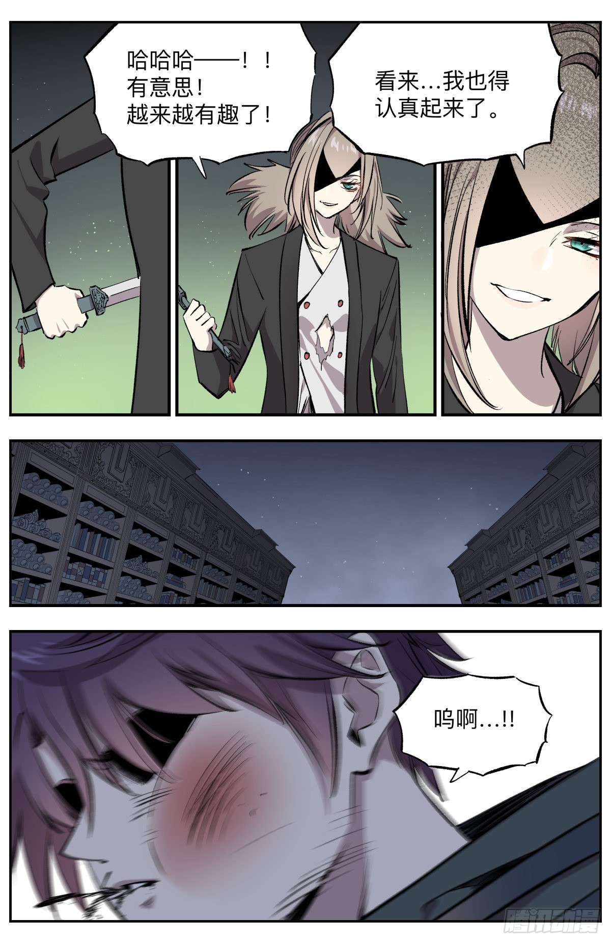 第68话 秘月来袭！-第71话