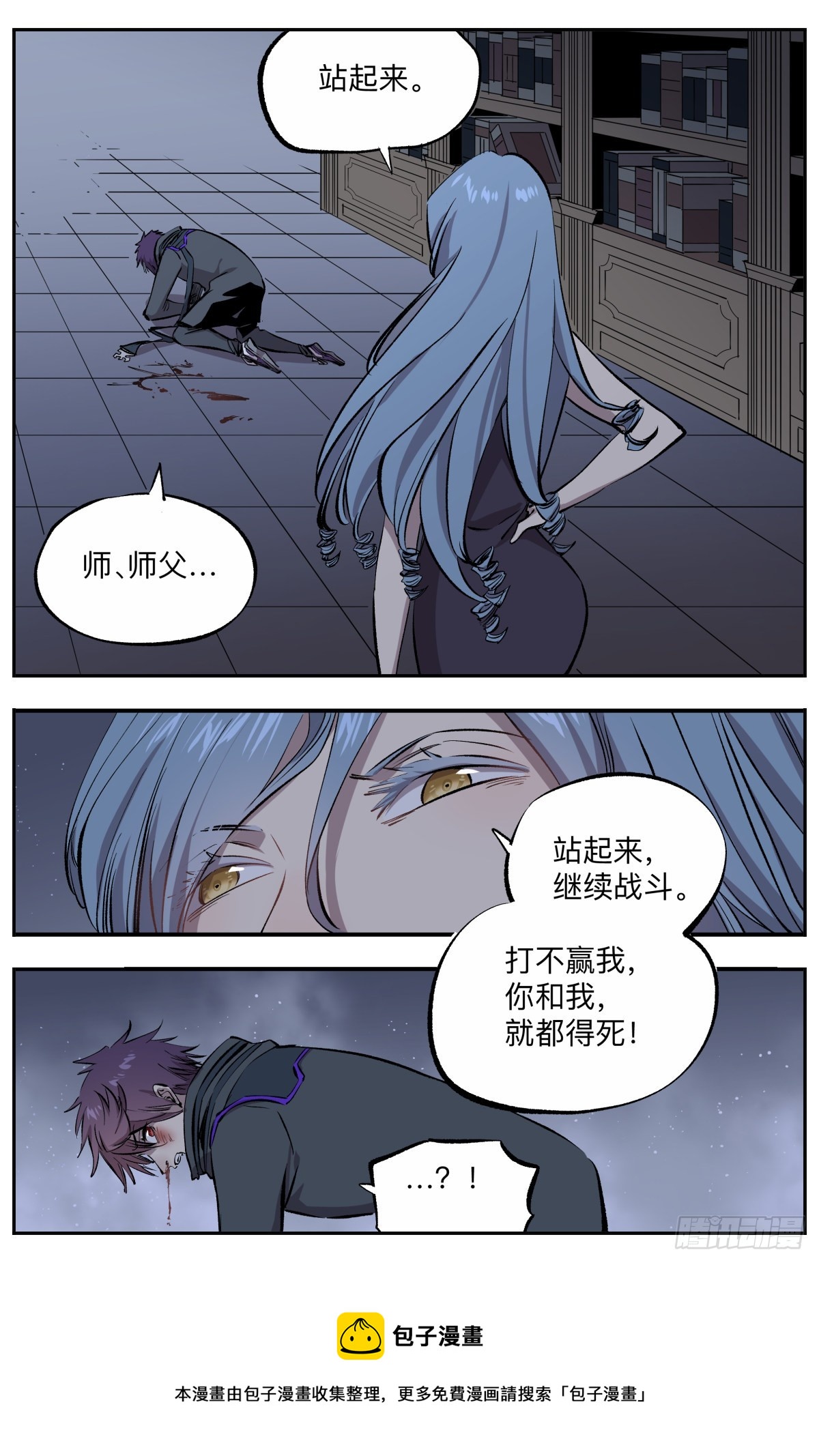 第68话 秘月来袭！-第71话