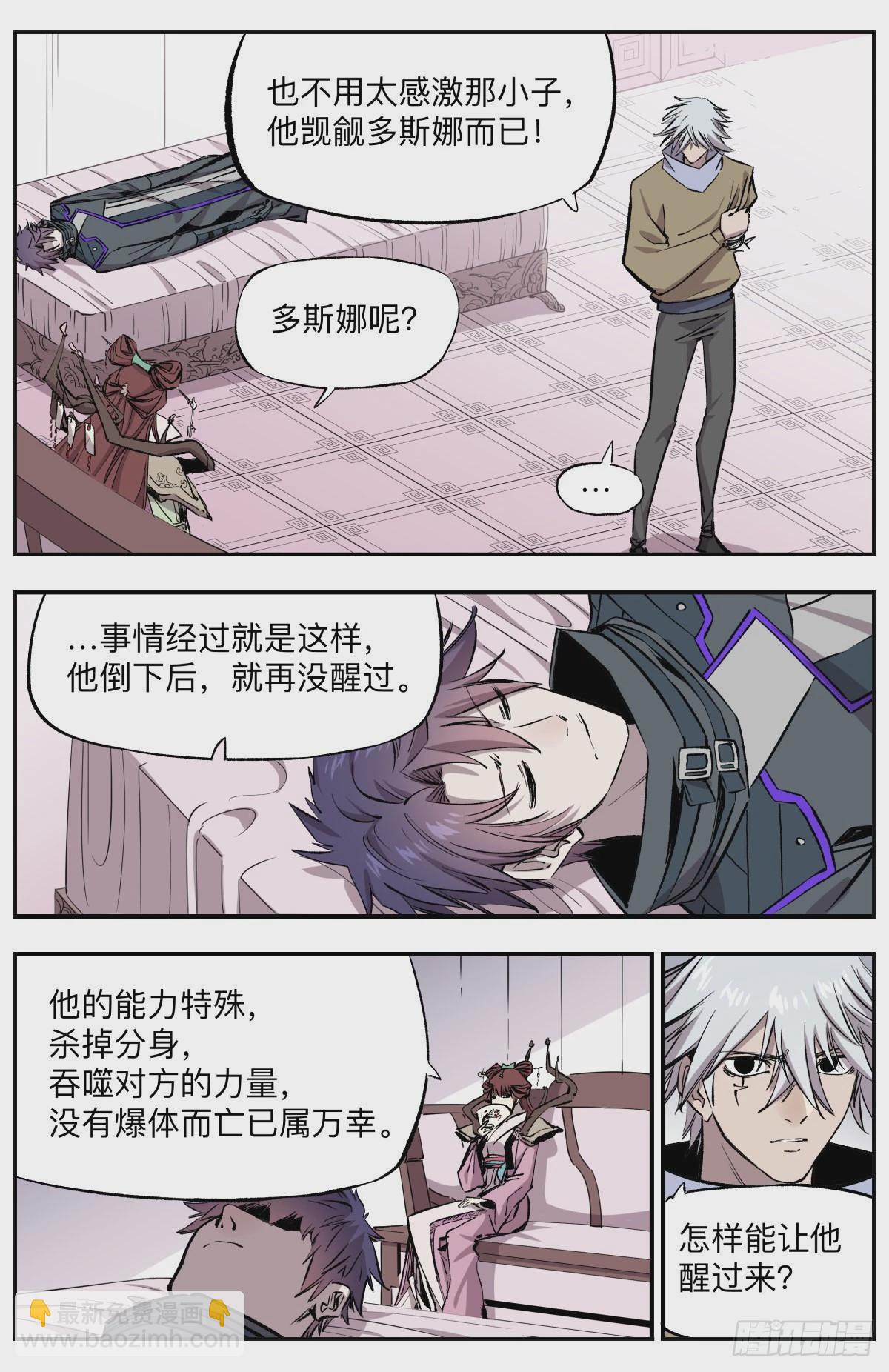 第68话 秘月来袭！-第71话