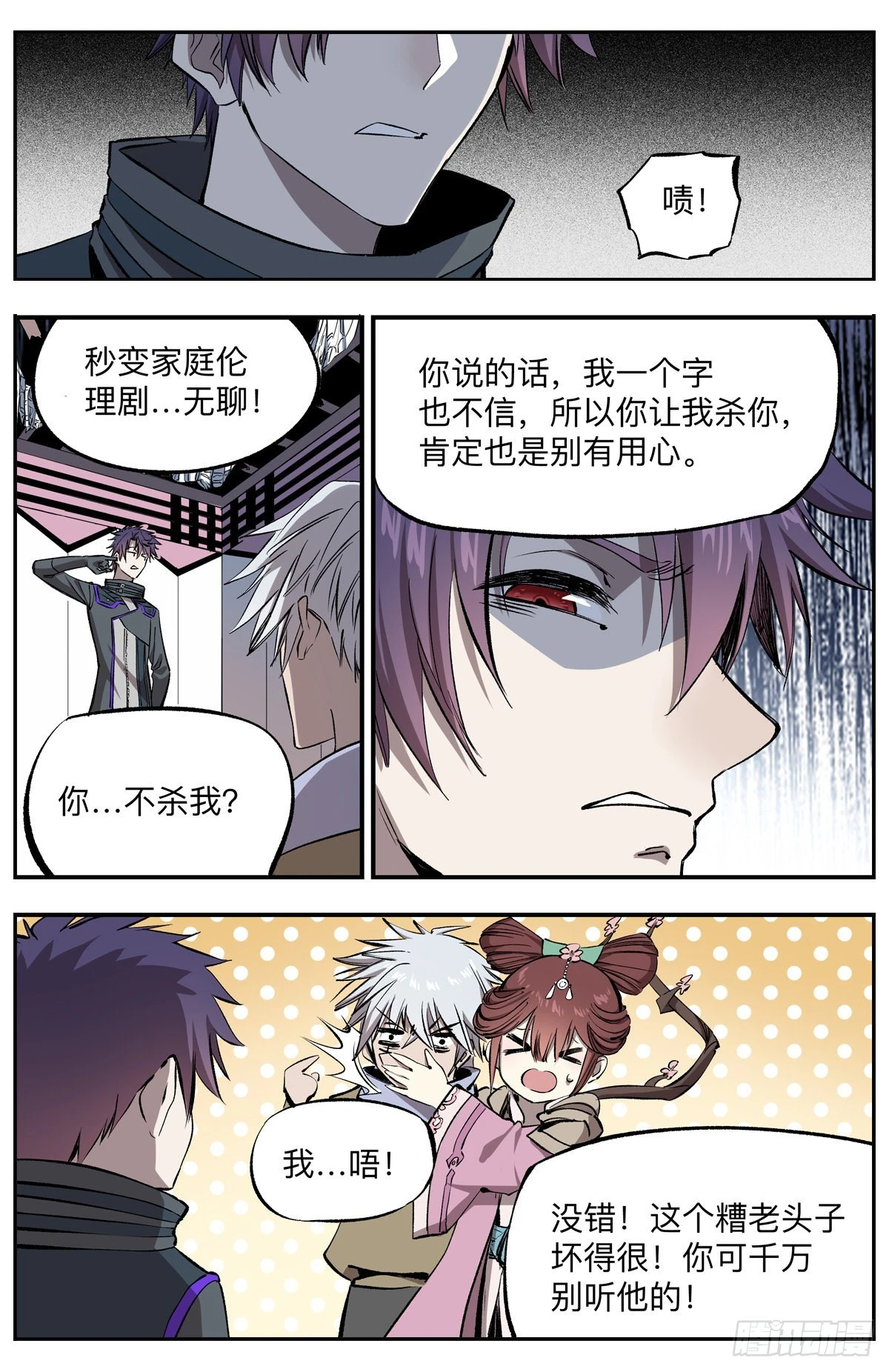 第70话 十三孔!-第73话