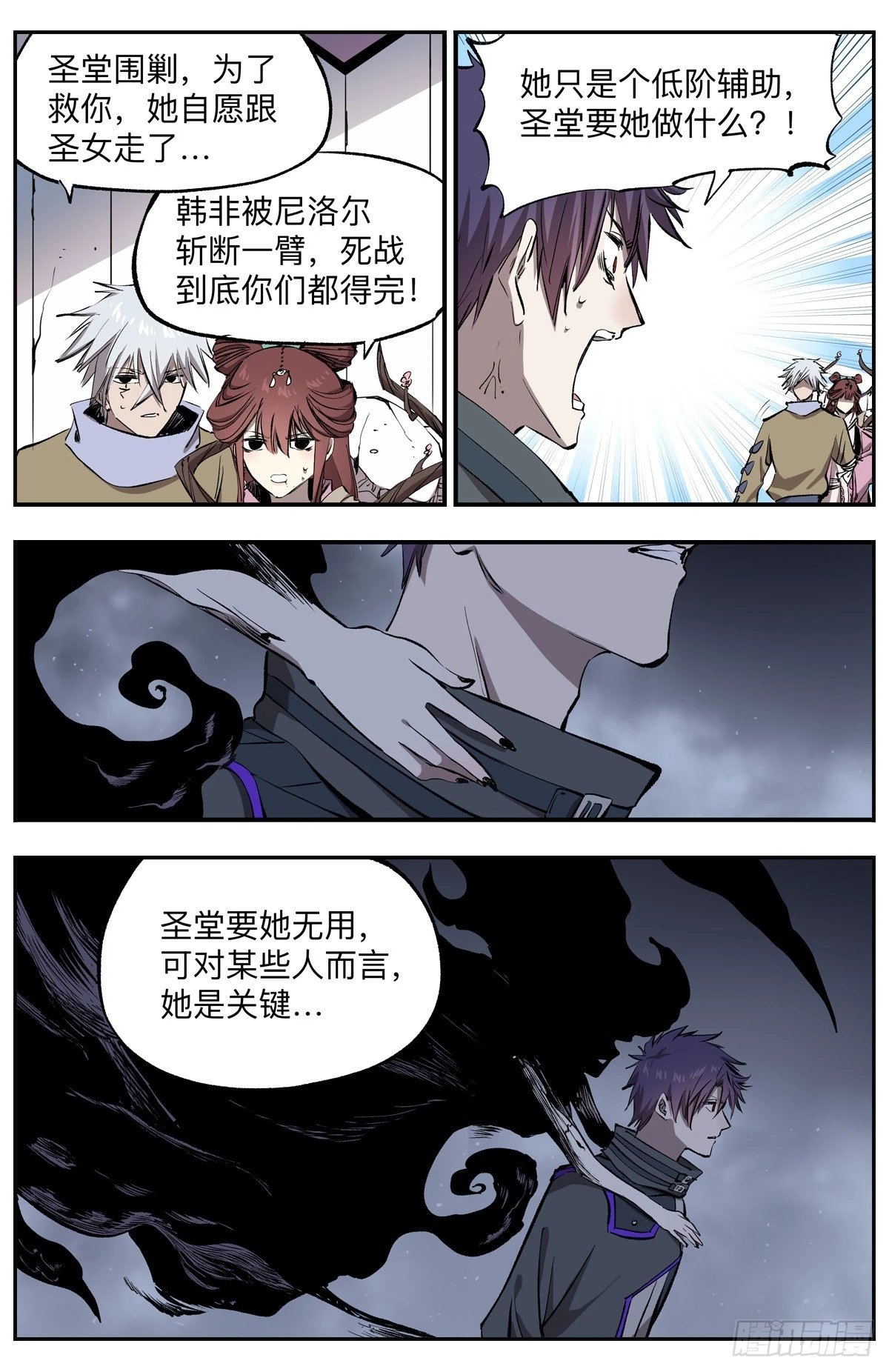 第70话 十三孔!-第73话