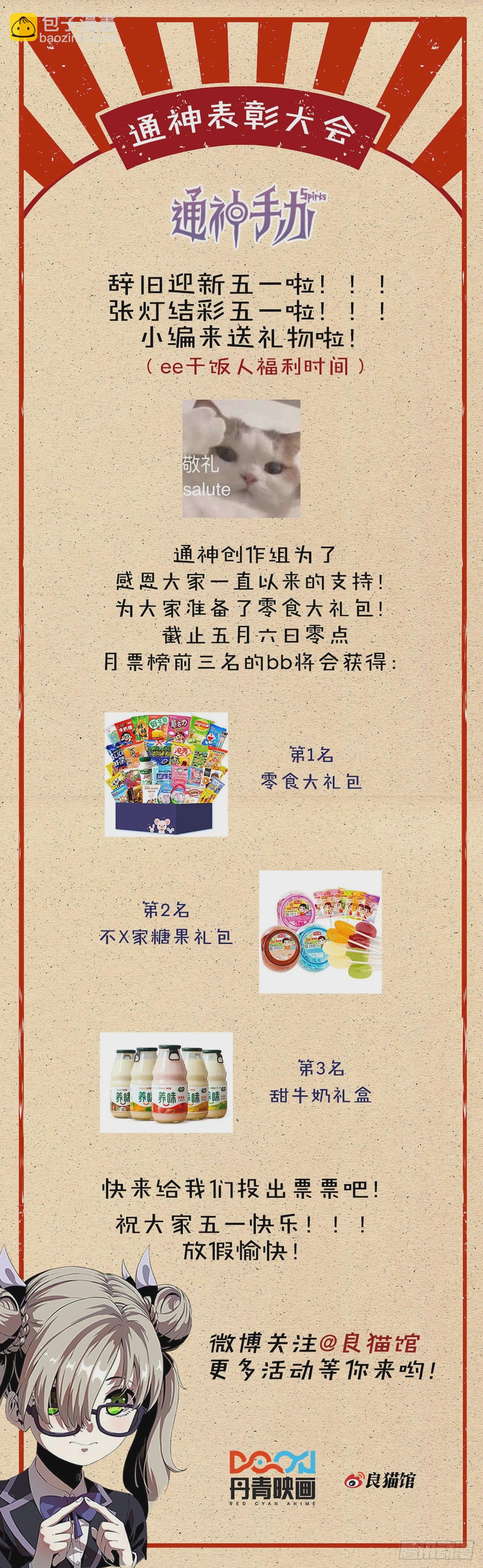 第70话 十三孔!-第73话