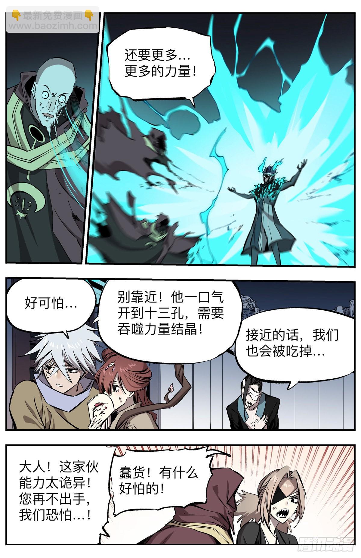 第70话 十三孔!-第73话