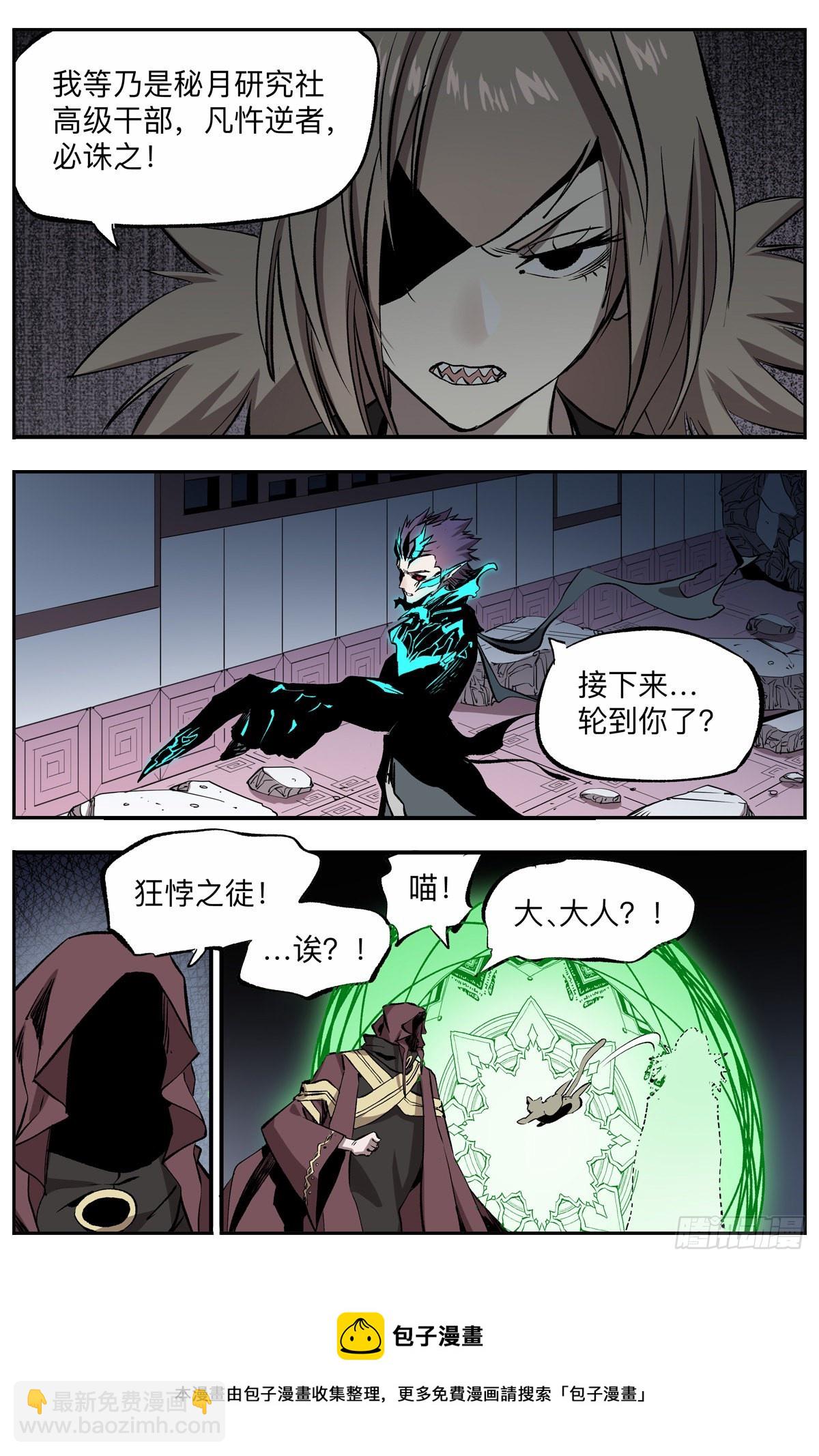 第70话 十三孔!-第73话