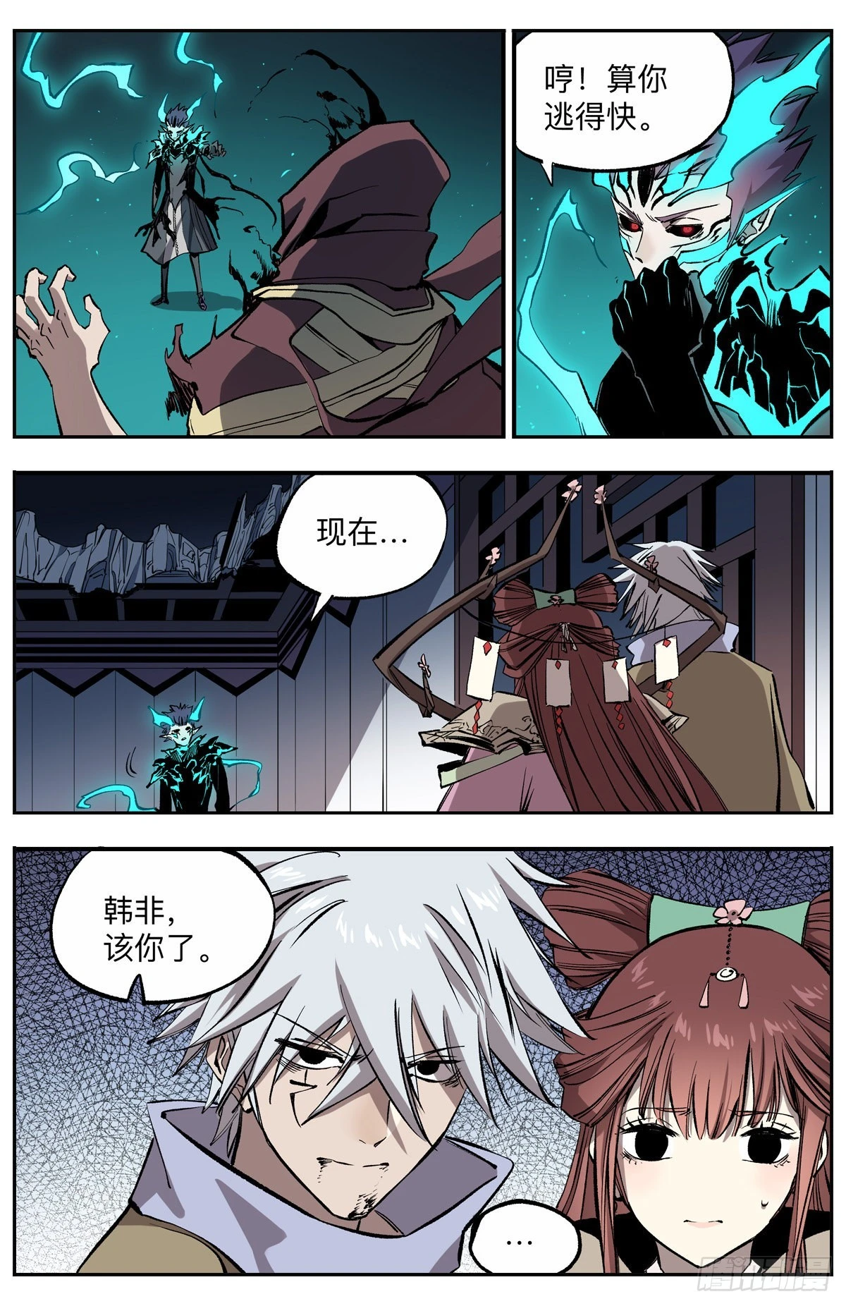 第70话 十三孔!-第73话