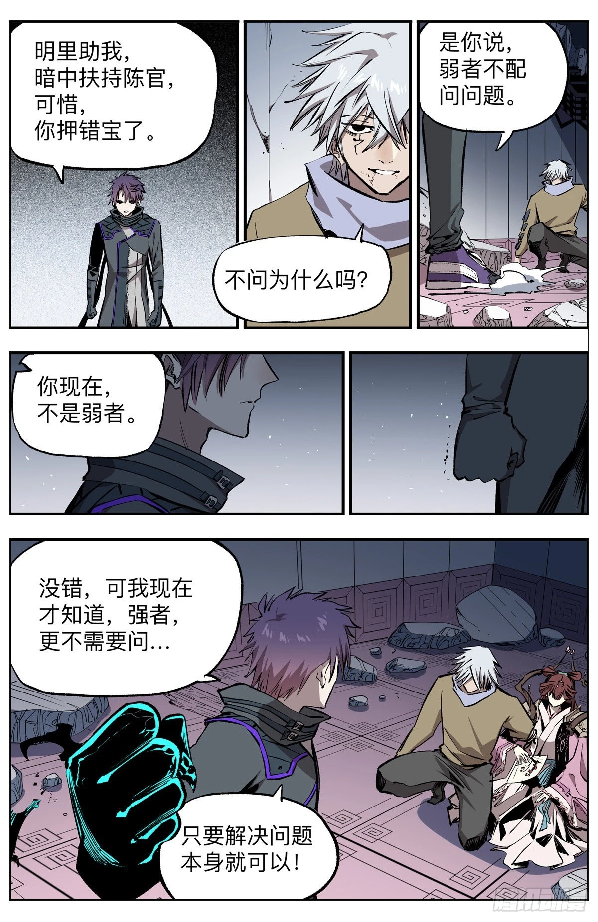 第70话 十三孔!-第73话