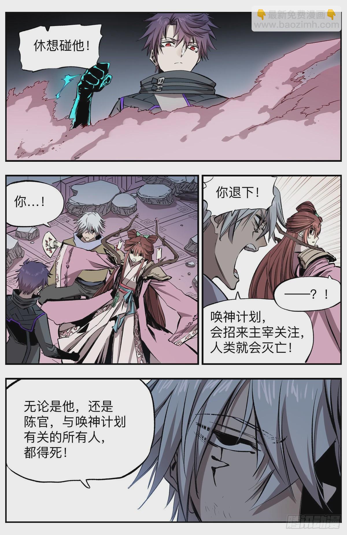 第70话 十三孔!-第73话