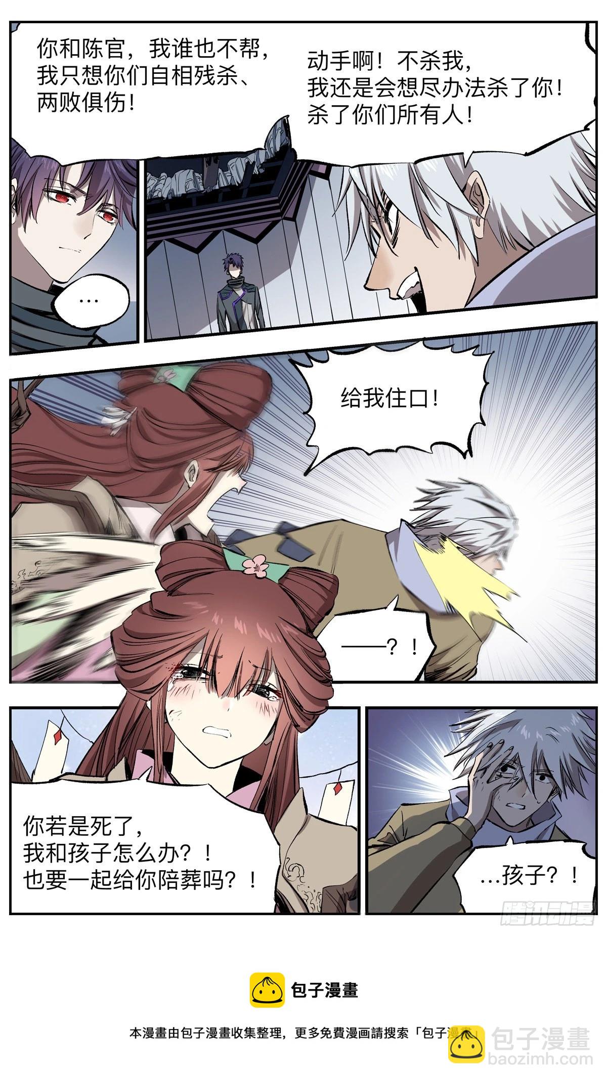 第70话 十三孔!-第73话