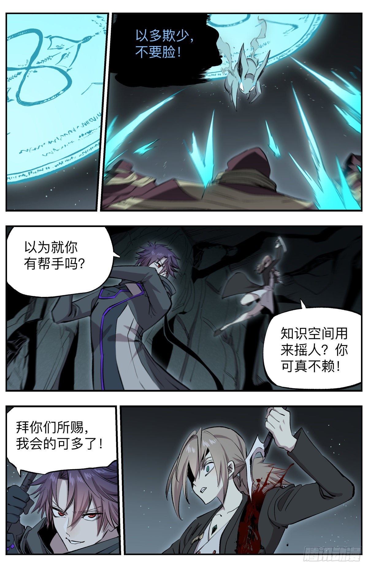 第72话 格雷沙姆&bull;卡蒙-第75话